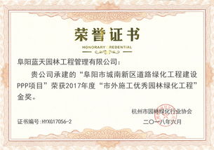 杭州蓝天园林生态科技股份 构筑城市生态美学的全方位服务商